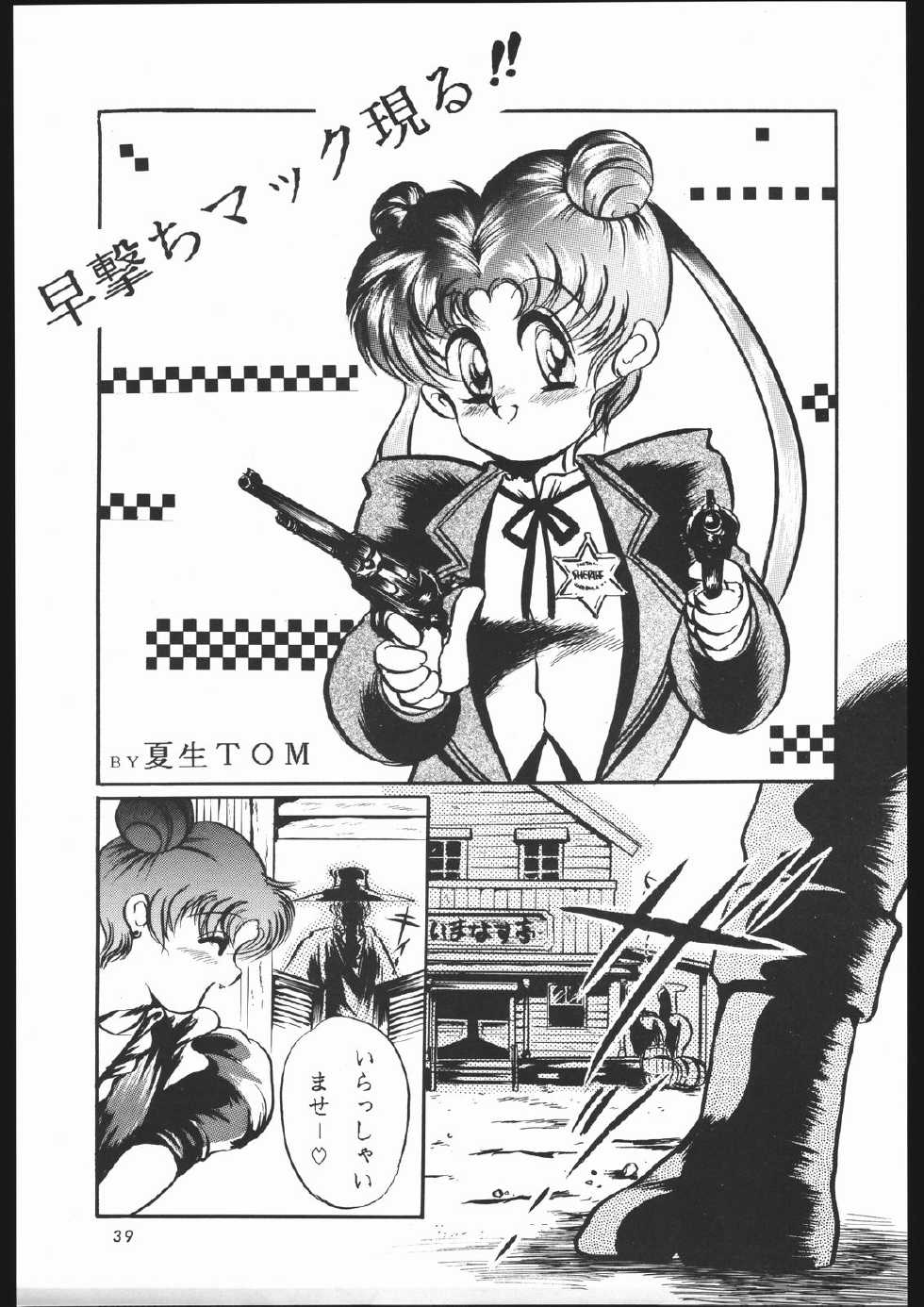 [Shounen Yuuichirou (Various)] Shounen Yuuichirou Vol. 1.2 Kiseki no Gattai Gou (Bishoujo Senshi Sailor Moon) - Page 38
