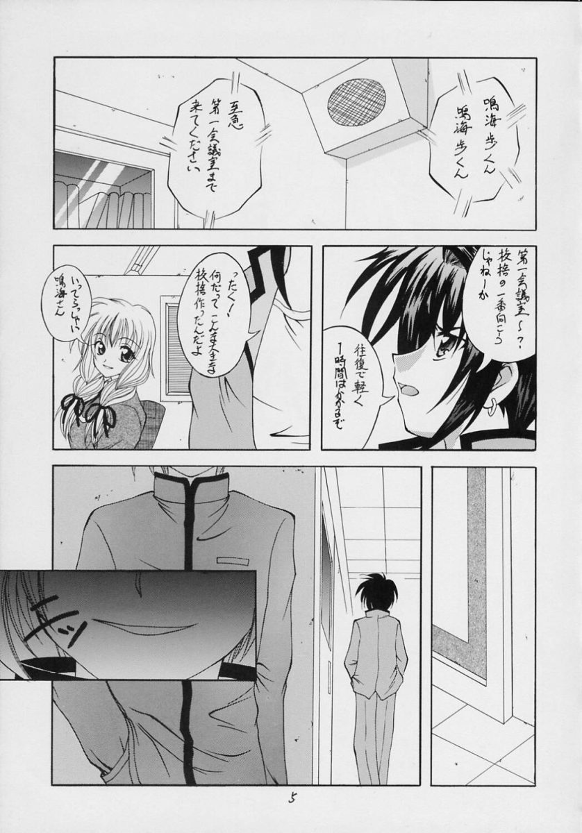 (C69) [RED RIBBON REVENGER (Makoushi)] Valhalla ~ Dainishou~ Fuyu no Arashi (Spiral) - Page 4