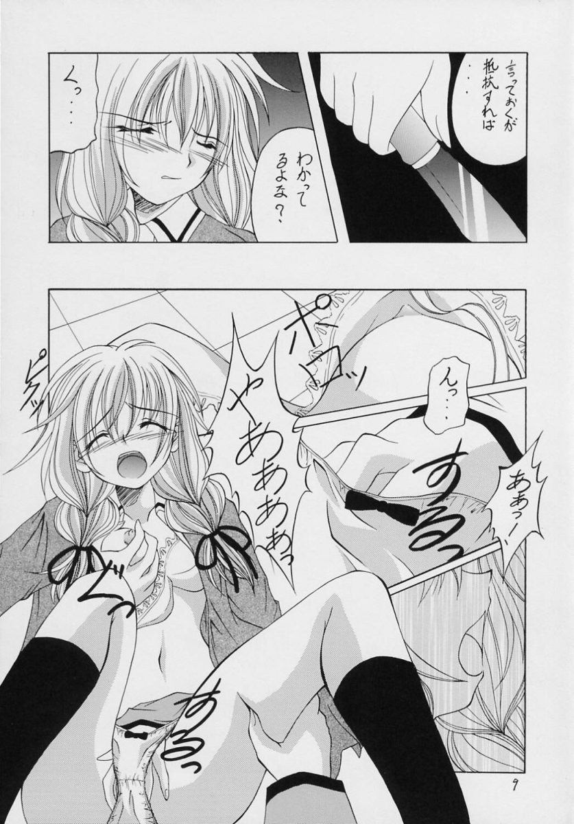 (C69) [RED RIBBON REVENGER (Makoushi)] Valhalla ~ Dainishou~ Fuyu no Arashi (Spiral) - Page 8