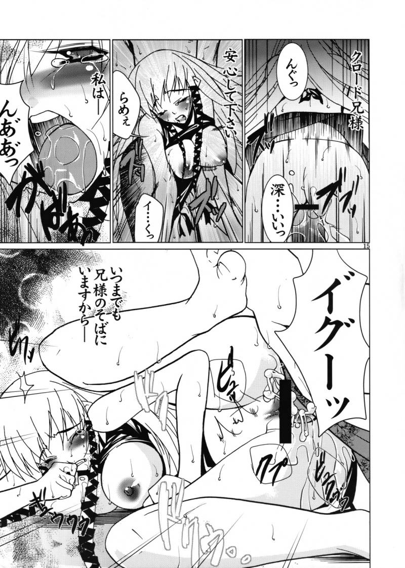 (SC32) [Masa no Yu (Seiji)] Rakuen Jigoku - Page 16