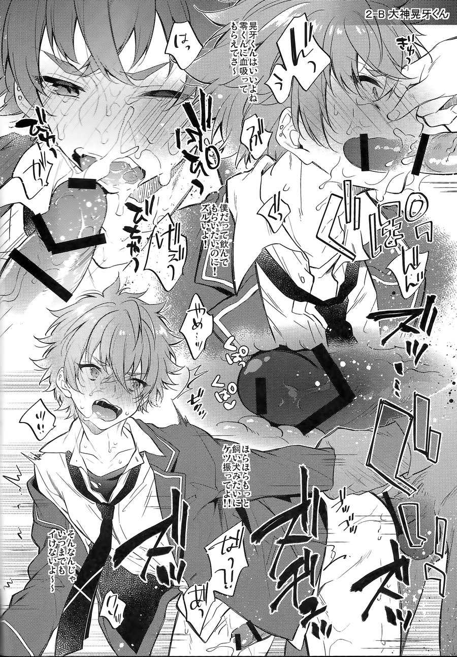 (brilliant days Tandoku Kouen 2019) [Samgyetang (Seseri)] MOB side B (Ensemble Stars!) - Page 11