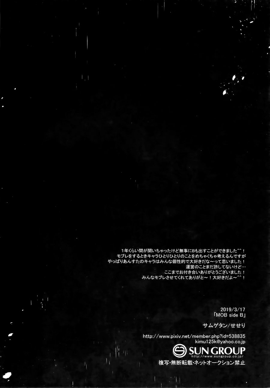 (brilliant days Tandoku Kouen 2019) [Samgyetang (Seseri)] MOB side B (Ensemble Stars!) - Page 29