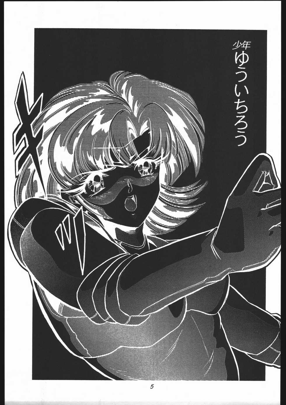 (C44) [Shounen Yuuichirou (Various)] Shounen Yuuichirou Vol. 3, 4, 5, 6, 7, 8, 9 Gappei Gou (Bishoujo Senshi Sailor Moon) - Page 2