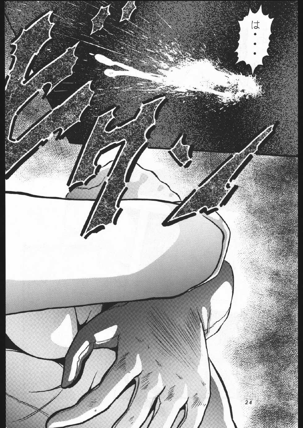 (C44) [Shounen Yuuichirou (Various)] Shounen Yuuichirou Vol. 3, 4, 5, 6, 7, 8, 9 Gappei Gou (Bishoujo Senshi Sailor Moon) - Page 21