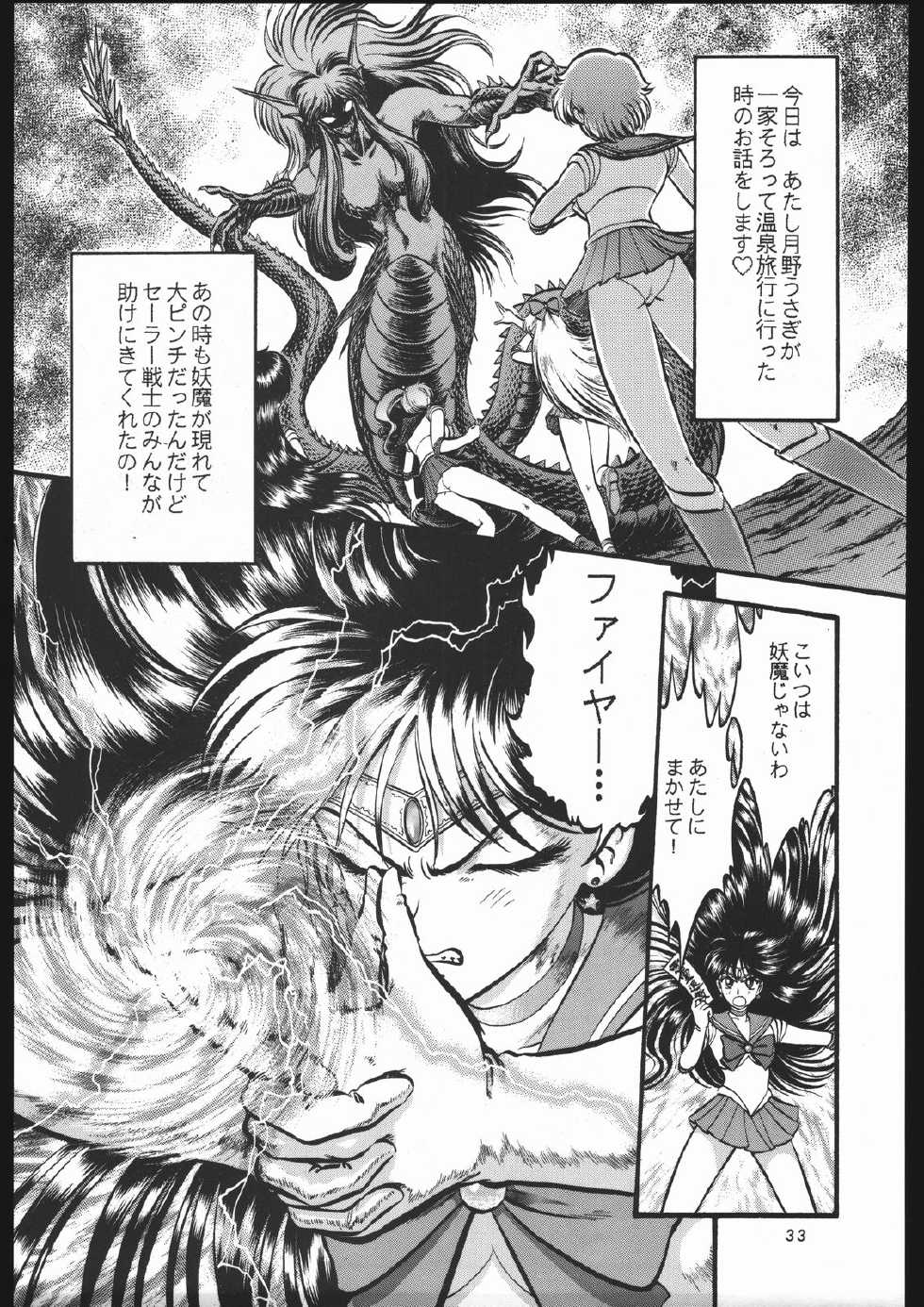 (C44) [Shounen Yuuichirou (Various)] Shounen Yuuichirou Vol. 3, 4, 5, 6, 7, 8, 9 Gappei Gou (Bishoujo Senshi Sailor Moon) - Page 30