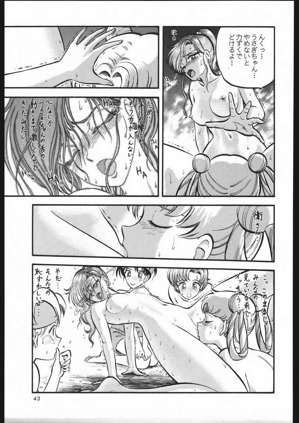 (C44) [Shounen Yuuichirou (Various)] Shounen Yuuichirou Vol. 3, 4, 5, 6, 7, 8, 9 Gappei Gou (Bishoujo Senshi Sailor Moon) - Page 40