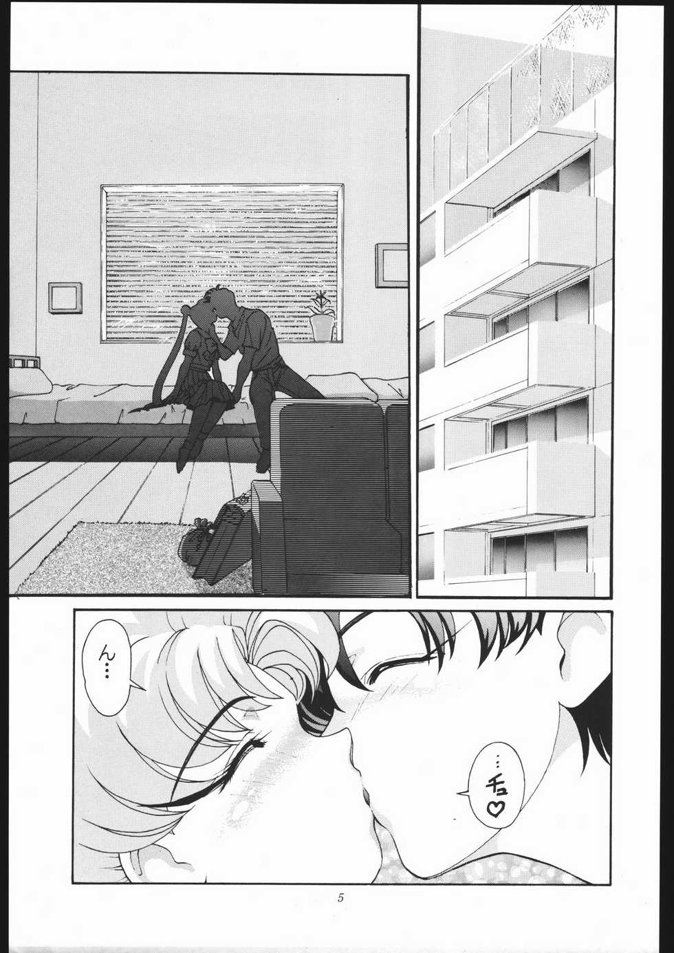 (C44) [Shounen Yuuichirou (Various)] Shounen Yuuichirou Vol. 10 Kinen Gou (Bishoujo Senshi Sailor Moon) - Page 4
