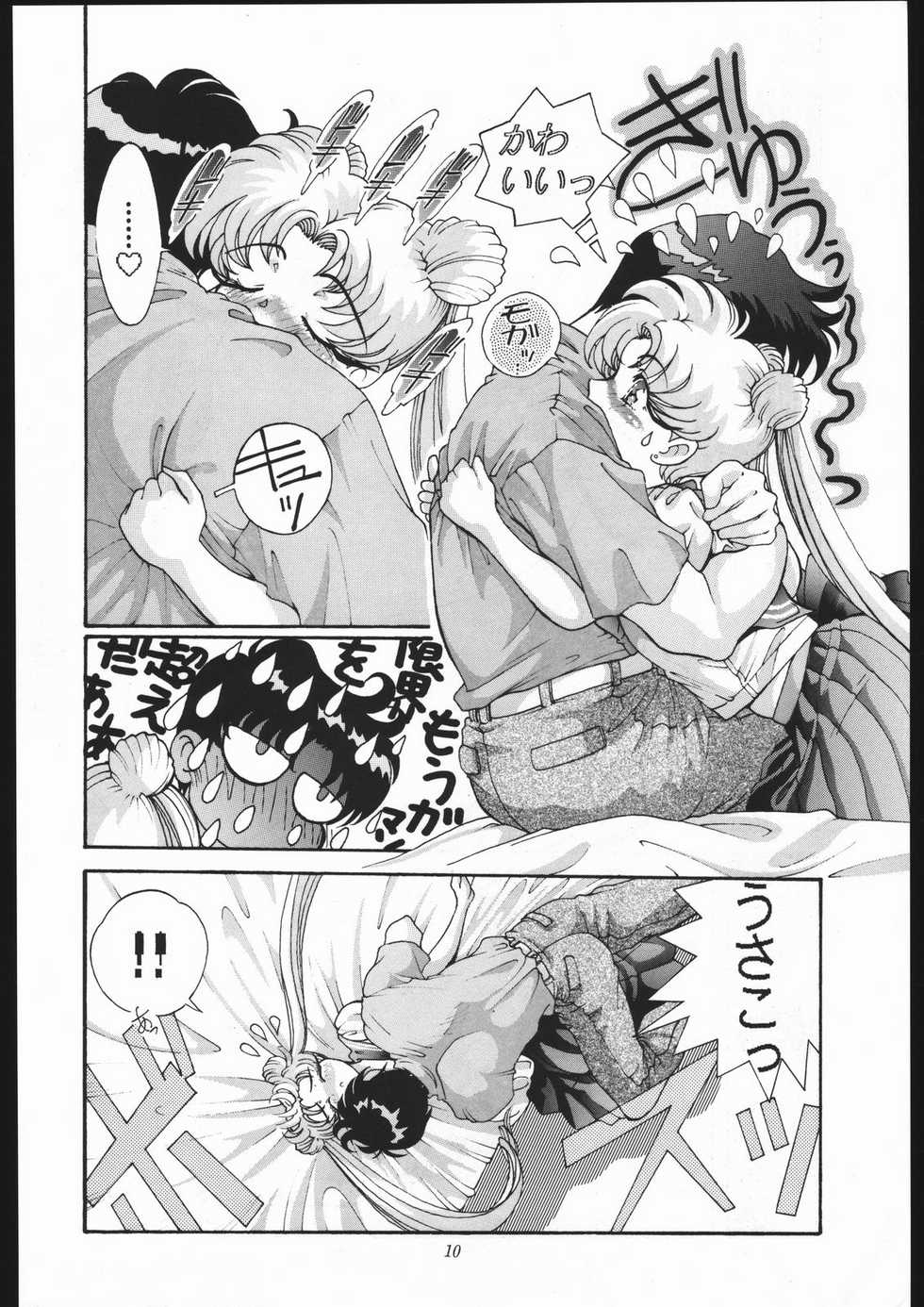 (C44) [Shounen Yuuichirou (Various)] Shounen Yuuichirou Vol. 10 Kinen Gou (Bishoujo Senshi Sailor Moon) - Page 9
