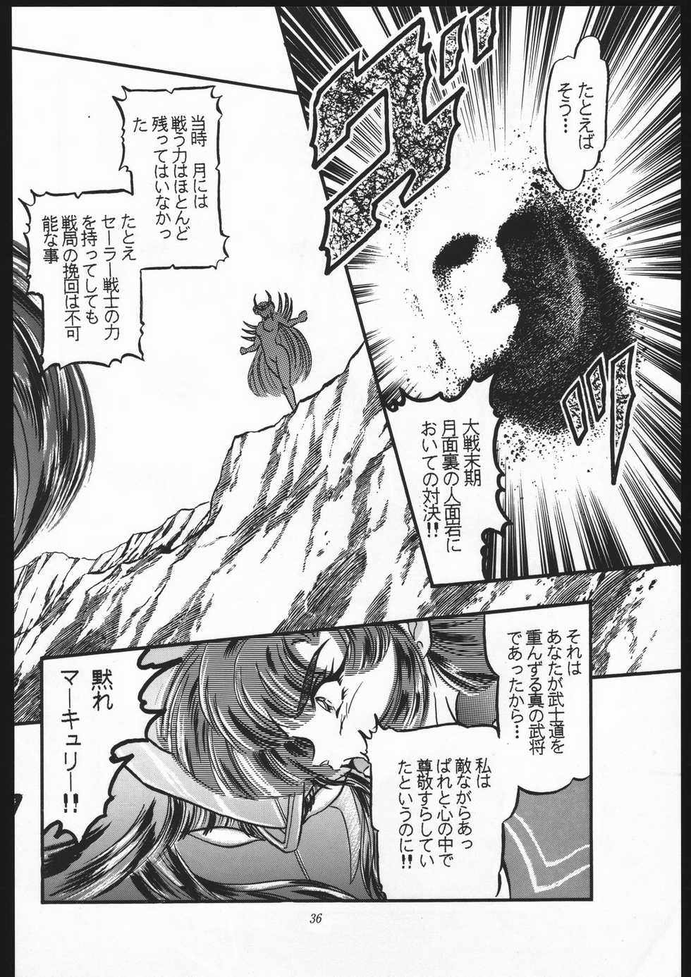 (C44) [Shounen Yuuichirou (Various)] Shounen Yuuichirou Vol. 10 Kinen Gou (Bishoujo Senshi Sailor Moon) - Page 35