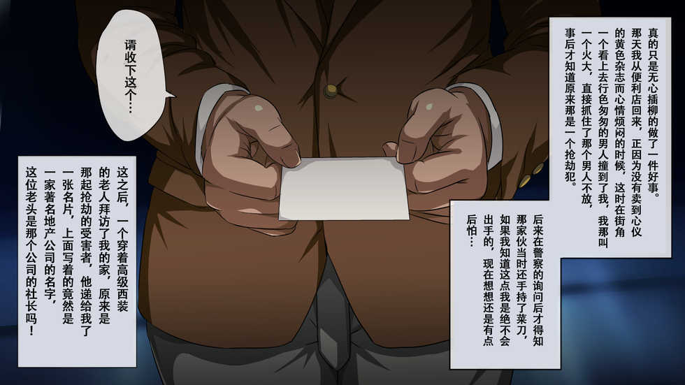 [Rokumarusou (Sanrokumaru)] Pakopako Resort e Youkoso ~Onnanoko to Yaritai Houdai H na Koto ga Dekiru Yume no Shima~ [Chinese] [萝莉推土机个人精翻] - Page 4