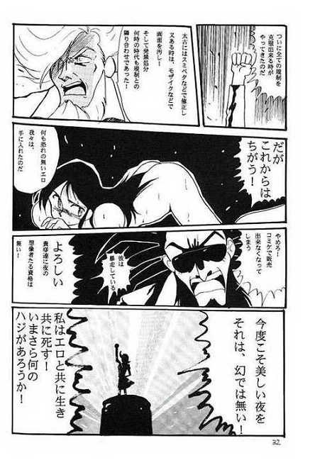[Cha Cha Cha Brothers, Rupinasu Touzokudan (Yokoyama Chicha)] Ginrei Hon (Giant Robo) - Page 28
