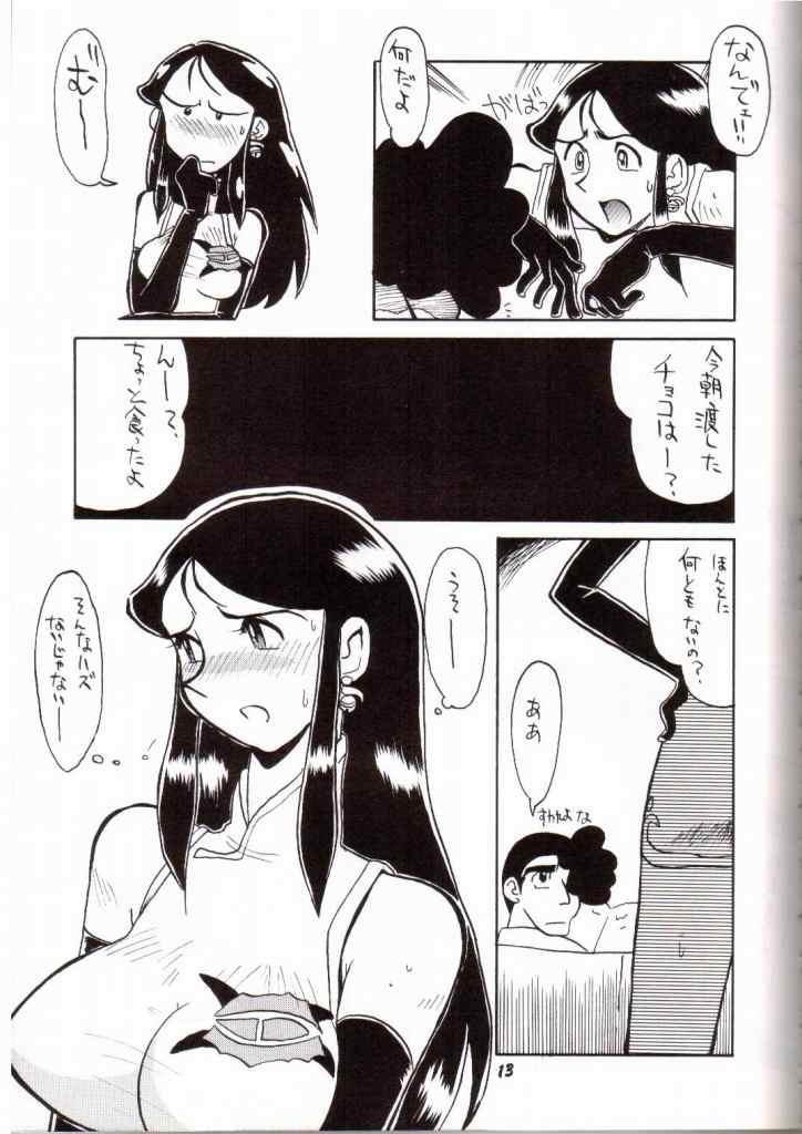 [Cha Cha Cha Brothers, Rupinasu Touzokudan (Yokoyama Chicha)] Ginrei Hon VII (Giant Robo) - Page 10