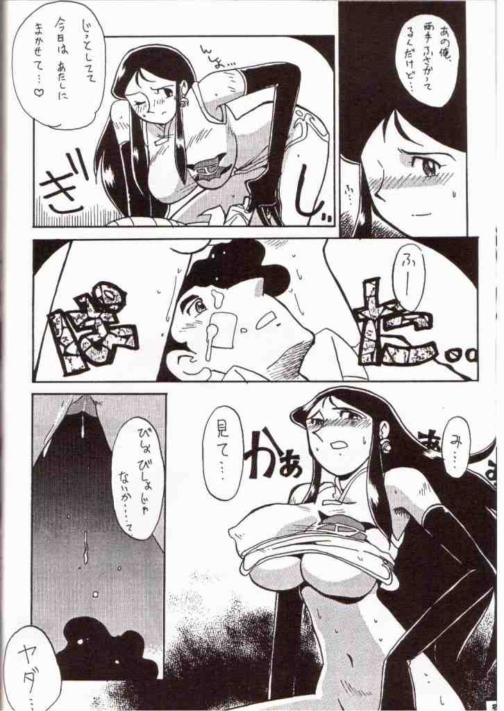 [Cha Cha Cha Brothers, Rupinasu Touzokudan (Yokoyama Chicha)] Ginrei Hon VII (Giant Robo) - Page 33