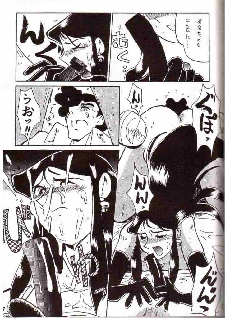 [Cha Cha Cha Brothers, Rupinasu Touzokudan (Yokoyama Chicha)] Ginrei Hon VII (Giant Robo) - Page 34