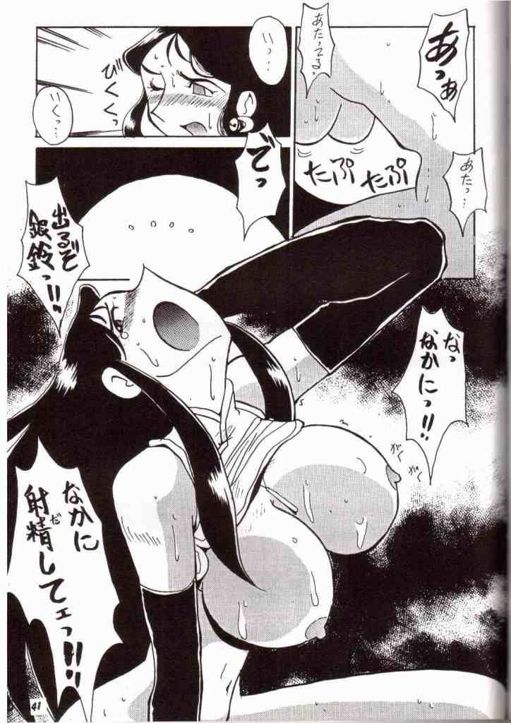 [Cha Cha Cha Brothers, Rupinasu Touzokudan (Yokoyama Chicha)] Ginrei Hon VII (Giant Robo) - Page 38