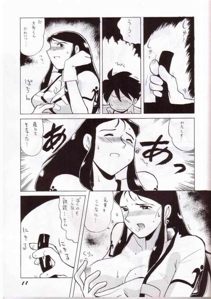[Cha Cha Cha Brothers, Rupinasu Touzokudan (Yokoyama Chicha)] Ginrei Hon III (Giant Robo) - Page 8