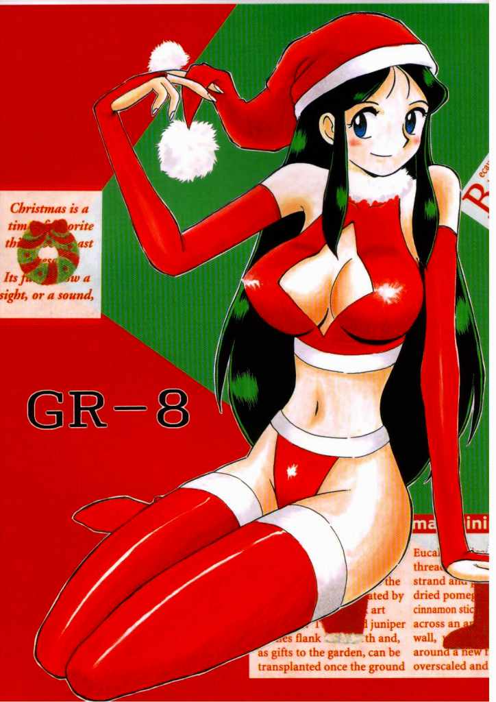 (C57) [Cha Cha Cha Brothers, Rupinasu Touzokudan (Yokoyama Chicha)] Ginrei Hon VIII (Giant Robo) - Page 1