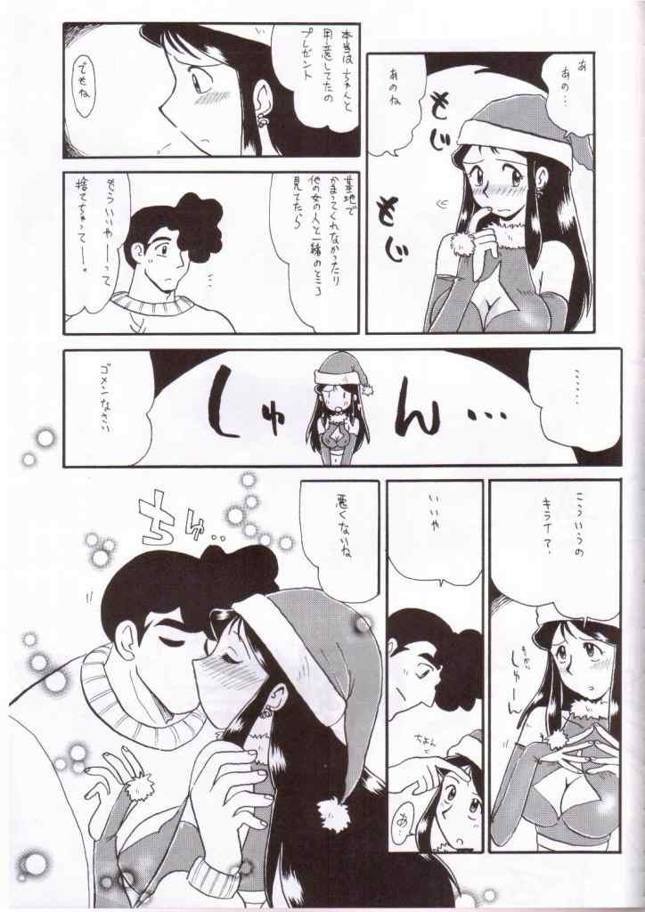 (C57) [Cha Cha Cha Brothers, Rupinasu Touzokudan (Yokoyama Chicha)] Ginrei Hon VIII (Giant Robo) - Page 9