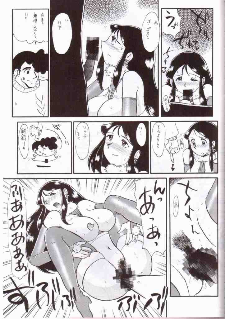 (C57) [Cha Cha Cha Brothers, Rupinasu Touzokudan (Yokoyama Chicha)] Ginrei Hon VIII (Giant Robo) - Page 13