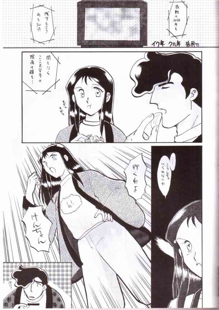 (C57) [Cha Cha Cha Brothers, Rupinasu Touzokudan (Yokoyama Chicha)] Ginrei Hon VIII (Giant Robo) - Page 17