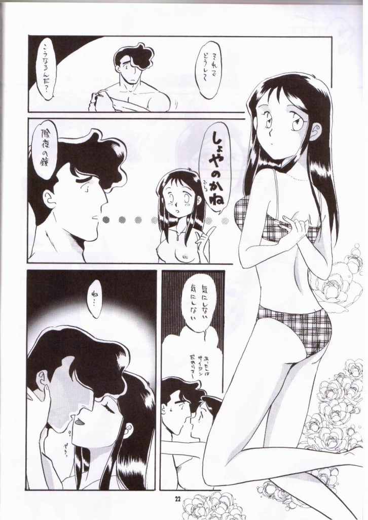 (C57) [Cha Cha Cha Brothers, Rupinasu Touzokudan (Yokoyama Chicha)] Ginrei Hon VIII (Giant Robo) - Page 18
