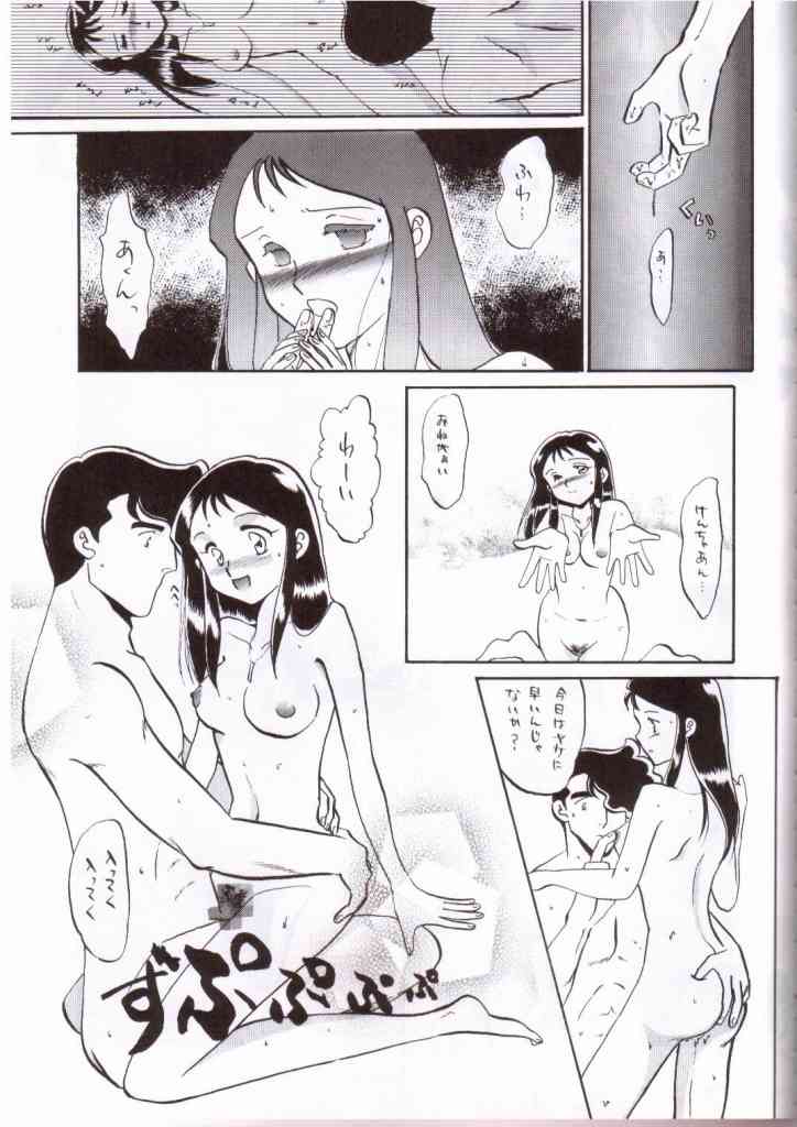(C57) [Cha Cha Cha Brothers, Rupinasu Touzokudan (Yokoyama Chicha)] Ginrei Hon VIII (Giant Robo) - Page 19