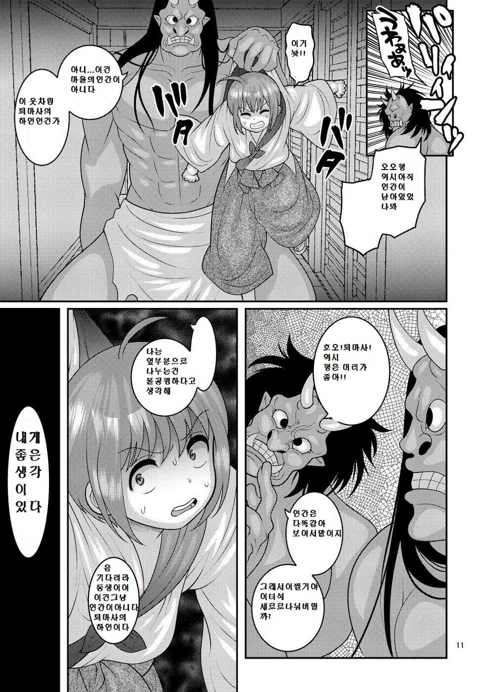 [Botamochi no Utage (Nayuzaki Natsumi)] Ochiru Hana - Tsubaki Hen | 떨어지는 꽃 - 츠바키 [Korean] [Digital] - Page 12