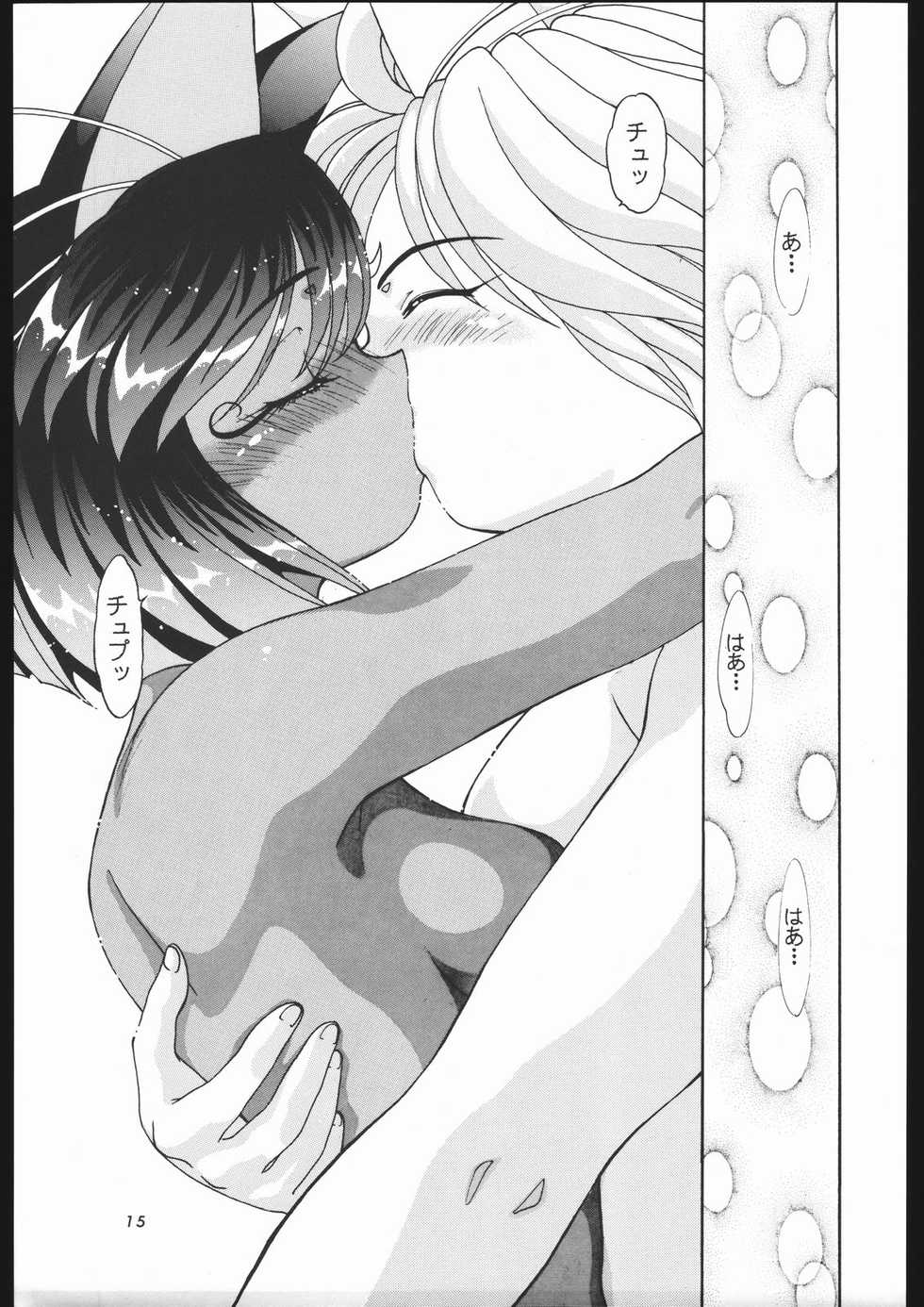 (C45) [Shounen Yuuichirou (Kazuma G-Version)] Shounen Yuuichirou Vol 12 (Sailor Moon) - Page 12