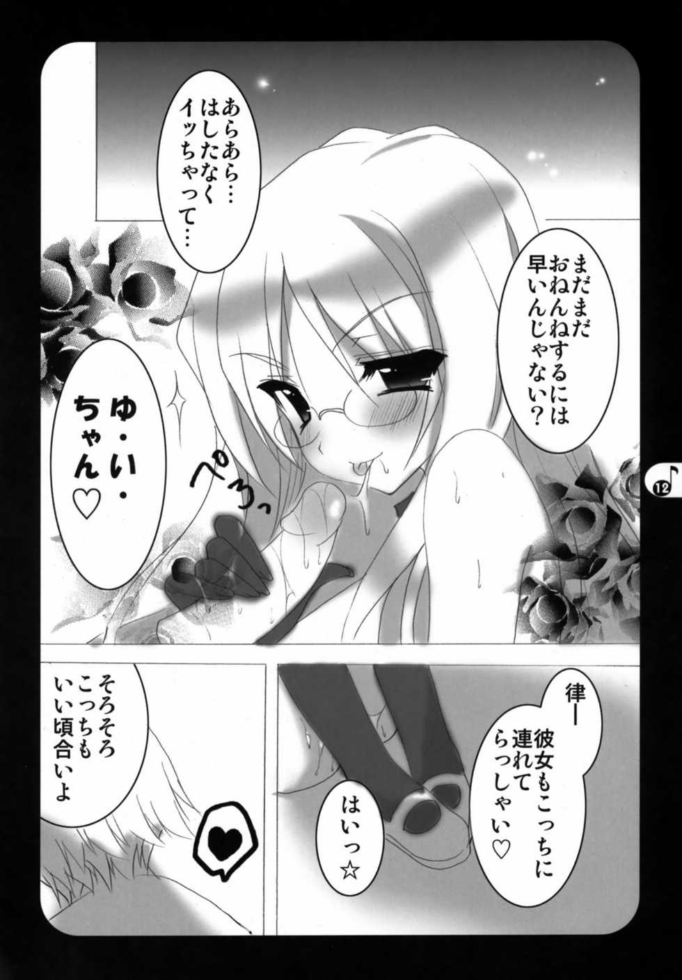 (C76) [Shining Star (emily)] Yui-on! (K-ON!) - Page 13
