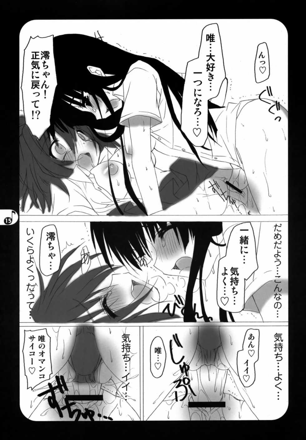 (C76) [Shining Star (emily)] Yui-on! (K-ON!) - Page 16