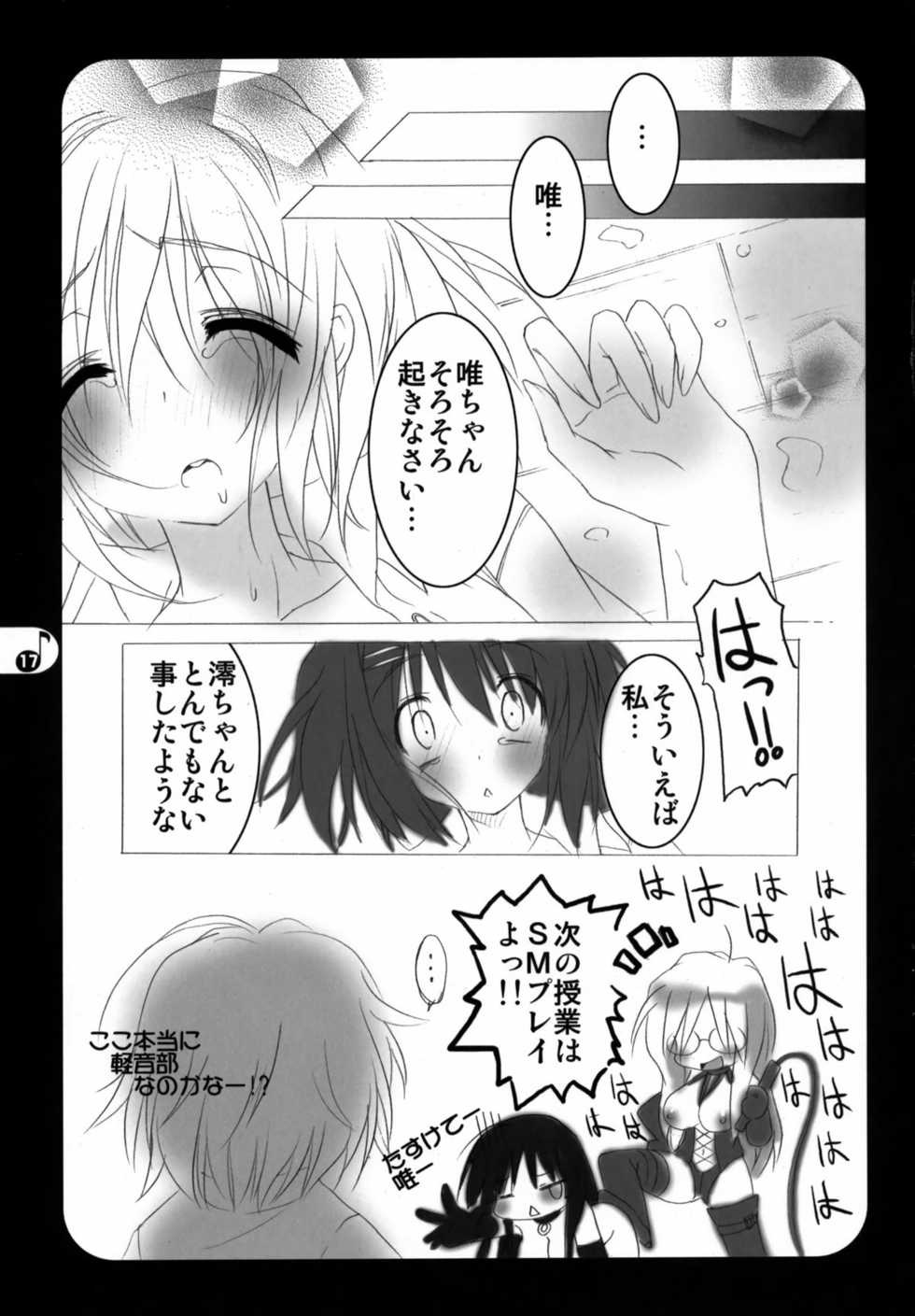 (C76) [Shining Star (emily)] Yui-on! (K-ON!) - Page 18