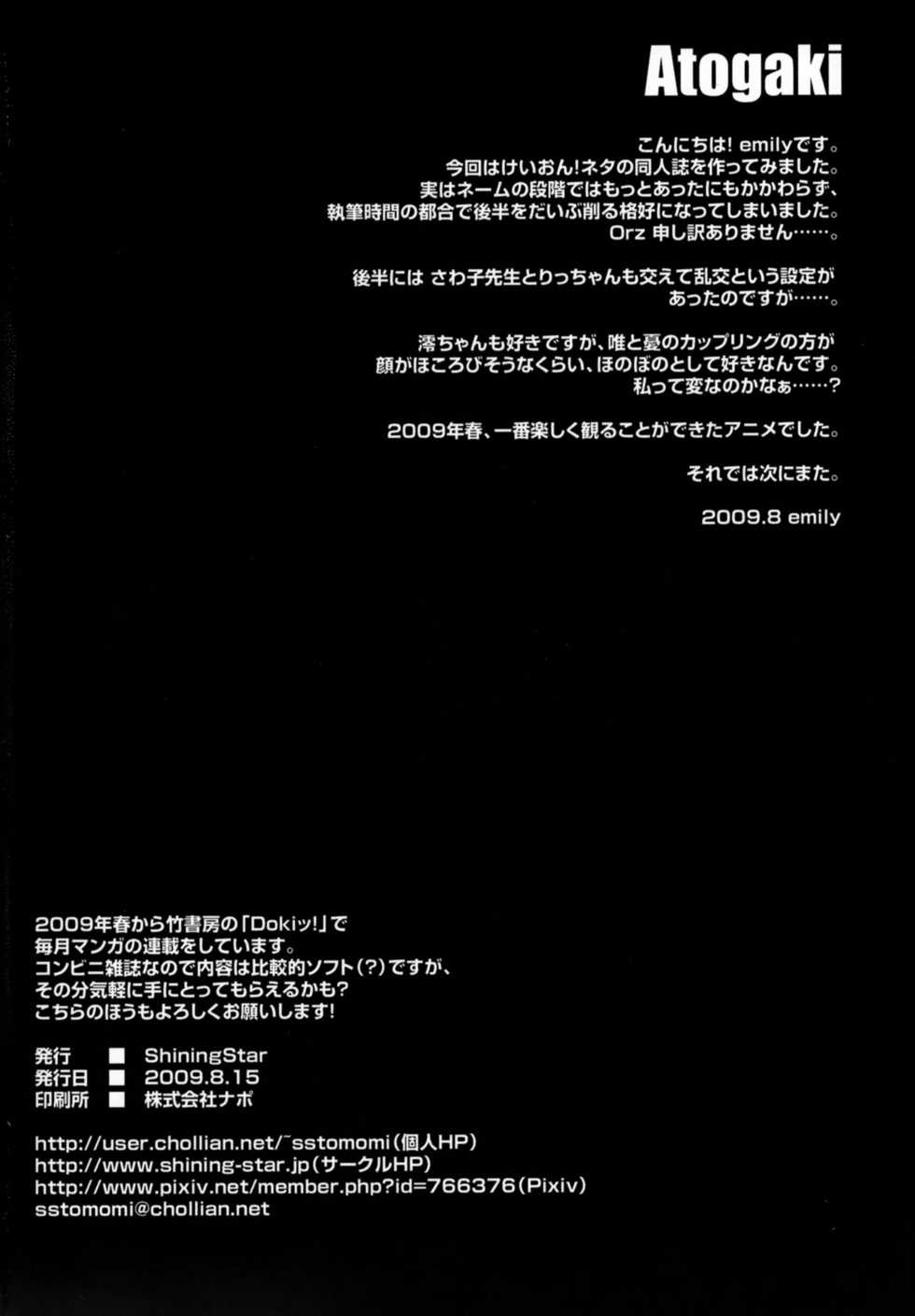 (C76) [Shining Star (emily)] Yui-on! (K-ON!) - Page 25