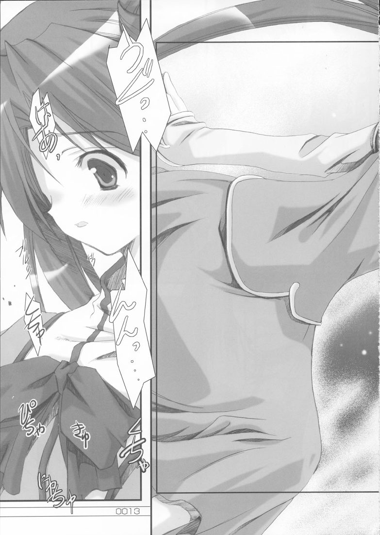 (SC20) [Sakaniya Factory (Yamamoto Takuto)] Bound to Break (Stellvia of the Universe) - Page 12