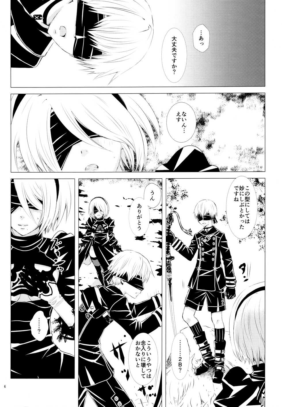 (C93) [Usagizadou (Enu, Rua)] Sei no honnou (NieR: Automata) - Page 5