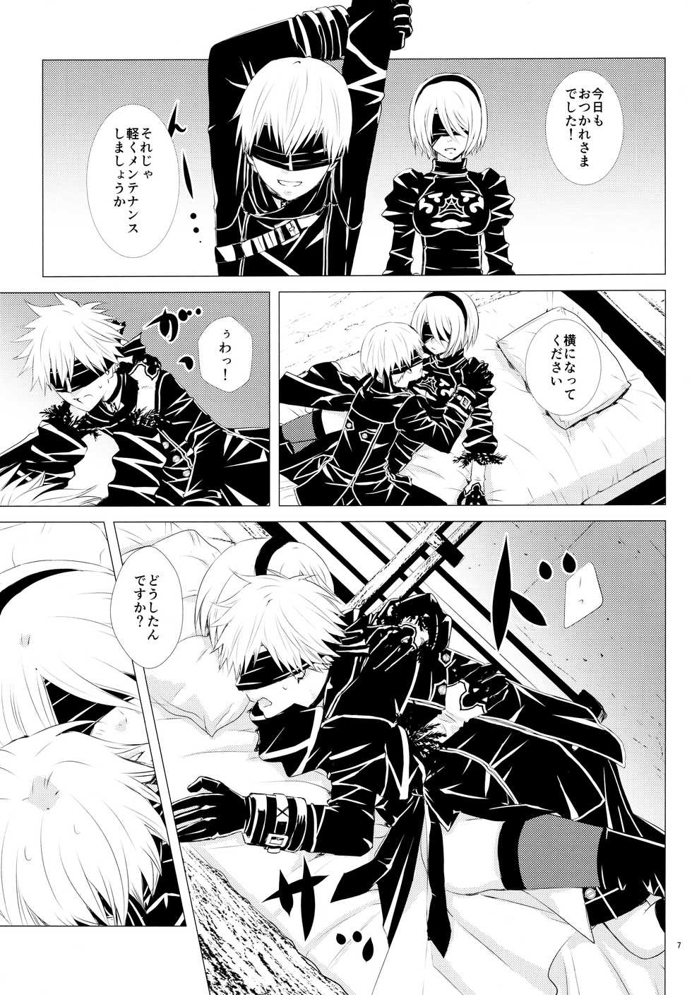 (C93) [Usagizadou (Enu, Rua)] Sei no honnou (NieR: Automata) - Page 6