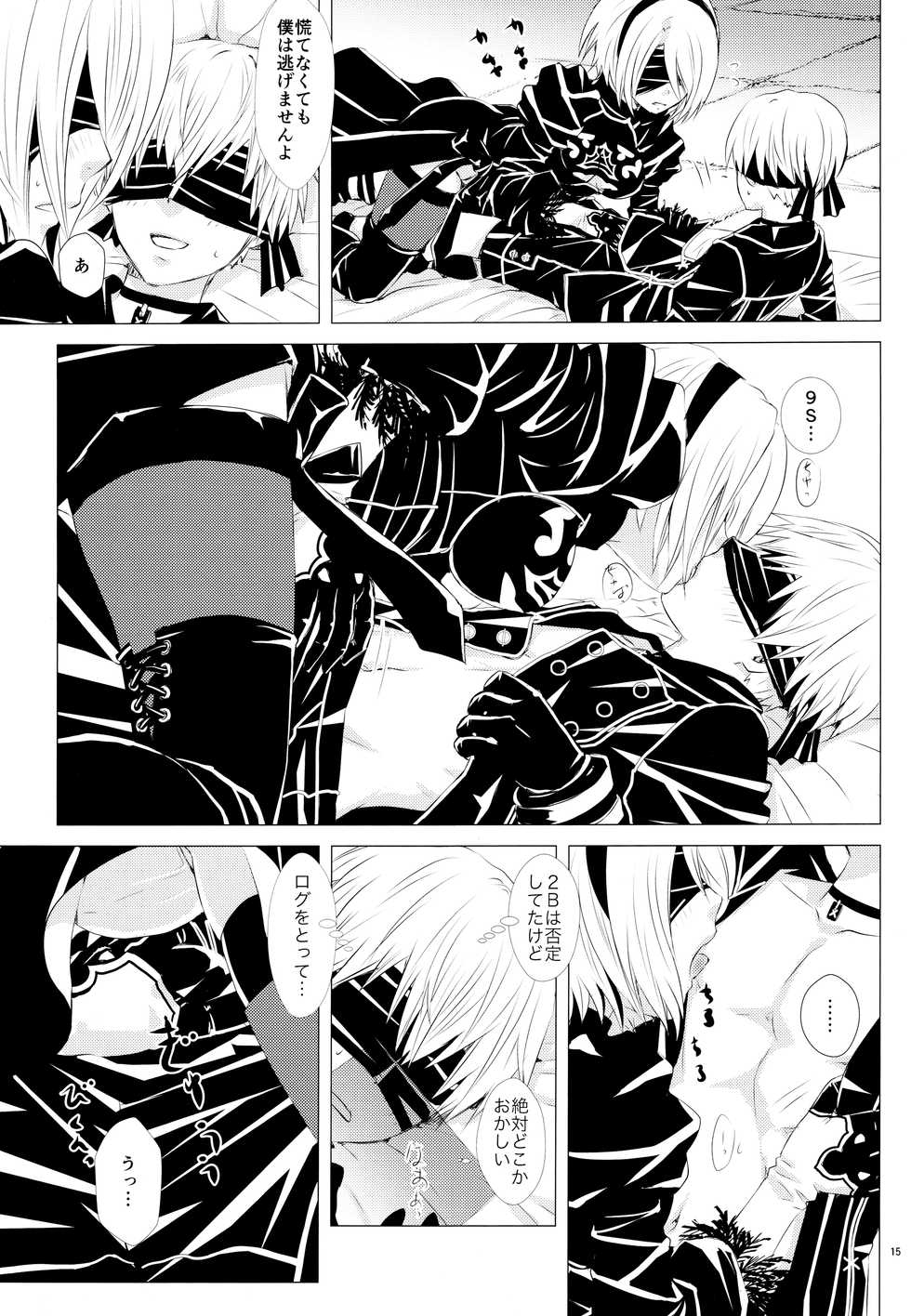(C93) [Usagizadou (Enu, Rua)] Sei no honnou (NieR: Automata) - Page 14
