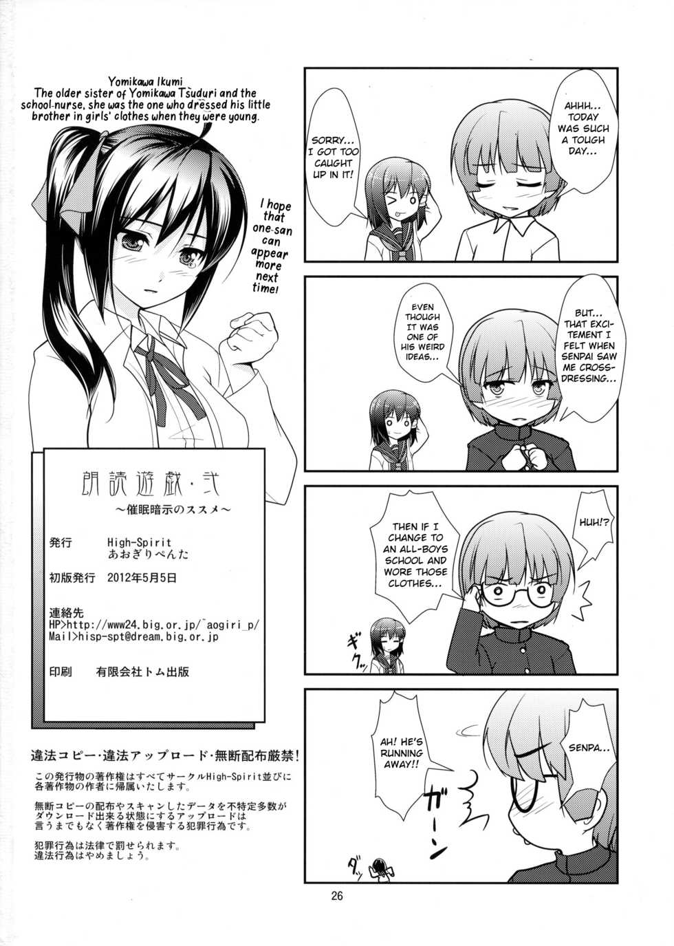 [High-Spirit (Aogiri Penta)] Roudoku Yuugi Ni ~Saimin Anji no Susume~ [English] [Otokonoko Scans] - Page 25