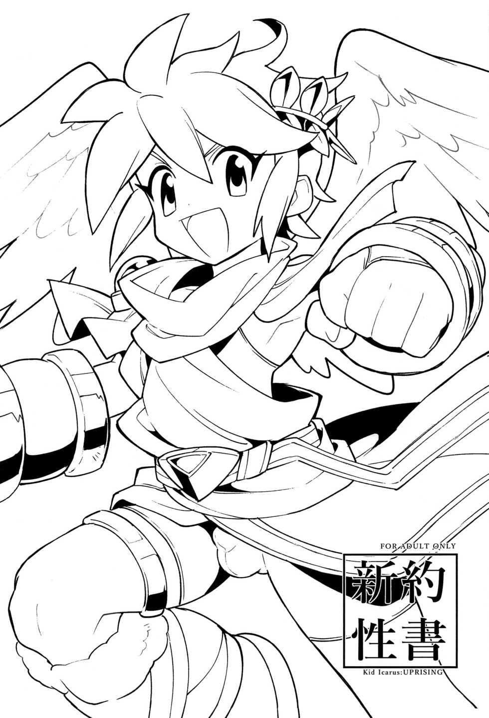 (ShotaFes 3) [Pometeor (Enotou)] Shinyakuseisho (Kid Icarus: Uprising) [English] [Otokonoko Scans] - Page 2