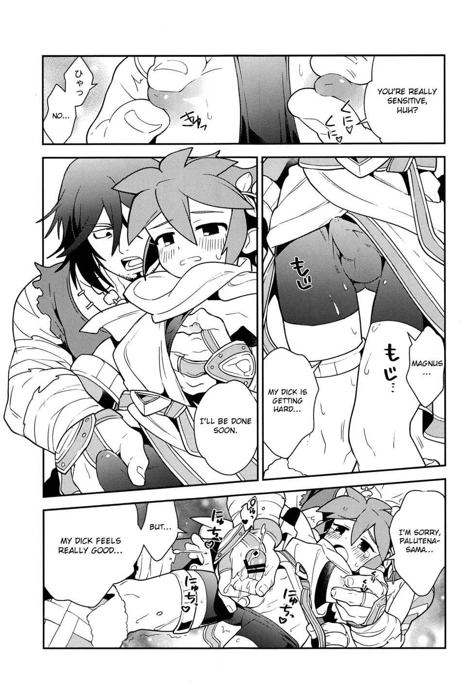 (ShotaFes 3) [Pometeor (Enotou)] Shinyakuseisho (Kid Icarus: Uprising) [English] [Otokonoko Scans] - Page 20