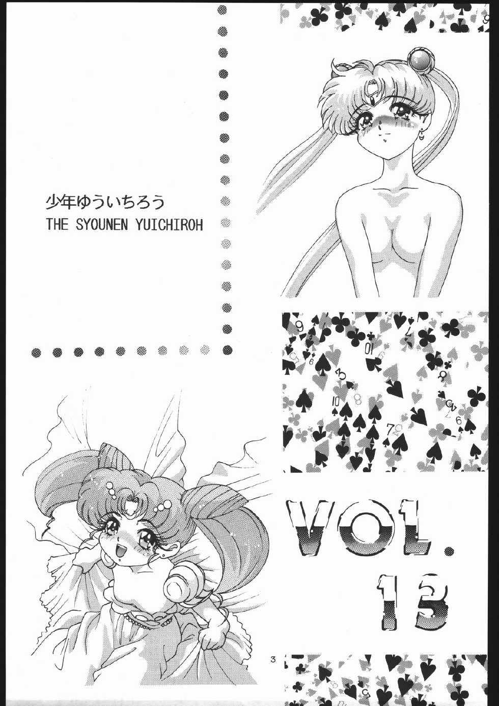 [Shounen Yuuichirou (Various)] Shounen Yuuichirou Vol. 13 (Bishoujo Senshi Sailor Moon) - Page 2