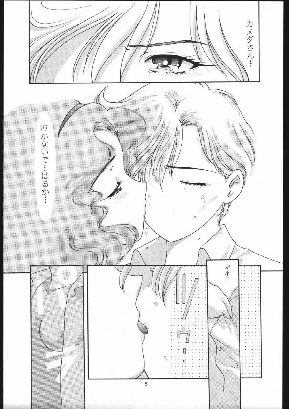 [Shounen Yuuichirou (Various)] Shounen Yuuichirou Vol. 13 (Bishoujo Senshi Sailor Moon) - Page 4