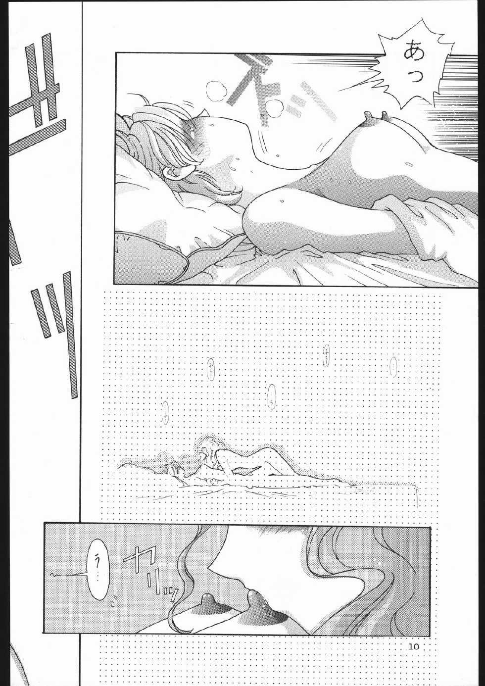 [Shounen Yuuichirou (Various)] Shounen Yuuichirou Vol. 13 (Bishoujo Senshi Sailor Moon) - Page 9