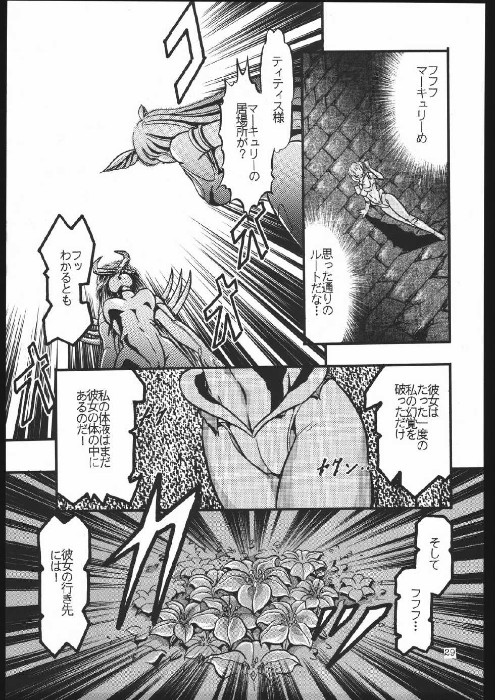[Shounen Yuuichirou (Various)] Shounen Yuuichirou Vol. 13 (Bishoujo Senshi Sailor Moon) - Page 28