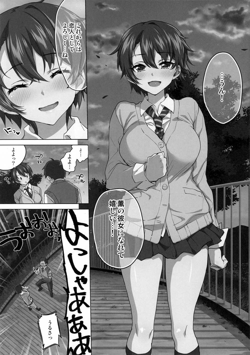 (C96) [Muchakai (Mucha)] Mako-chan Kaihatsu Nikki Preview Monochro Ban - Page 4