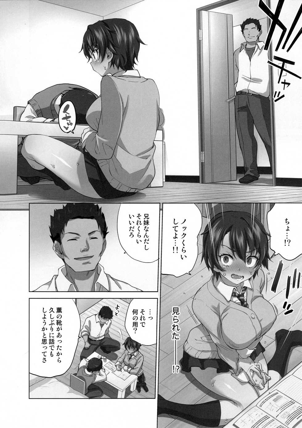 (C96) [Muchakai (Mucha)] Mako-chan Kaihatsu Nikki Preview Monochro Ban - Page 19