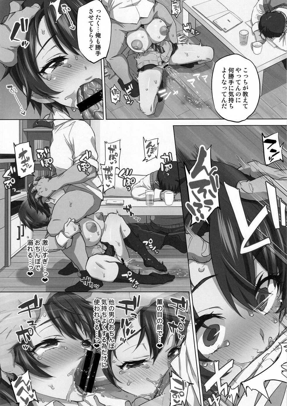 (C96) [Muchakai (Mucha)] Mako-chan Kaihatsu Nikki Preview Monochro Ban - Page 31
