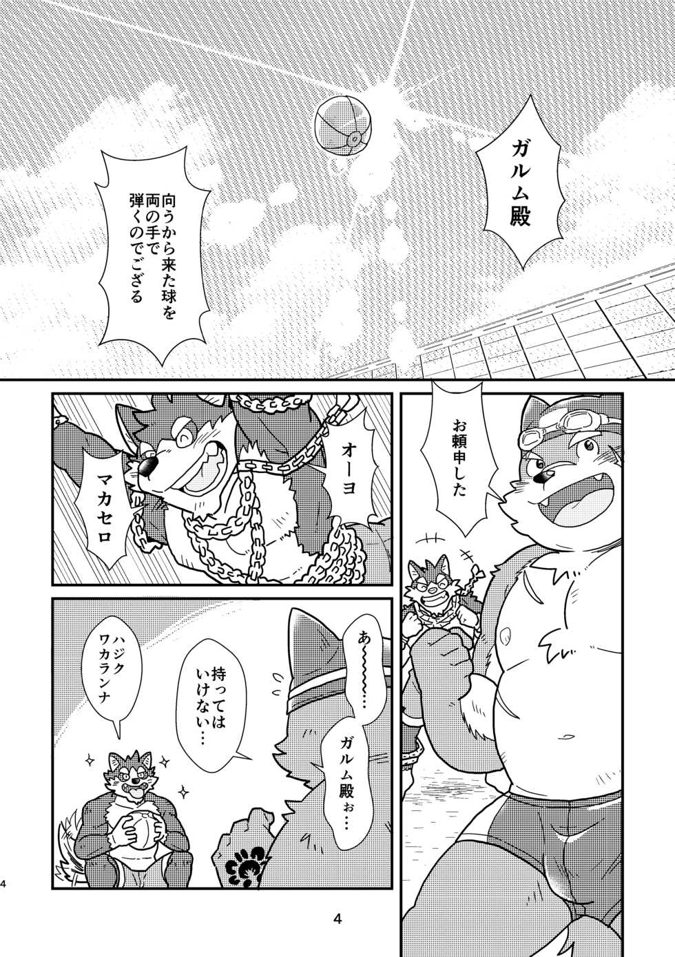 [37.2℃ (yuzupoko)] nagisa no cuckoo (Tokyo Afterschool Summoners) [Digital] - Page 4
