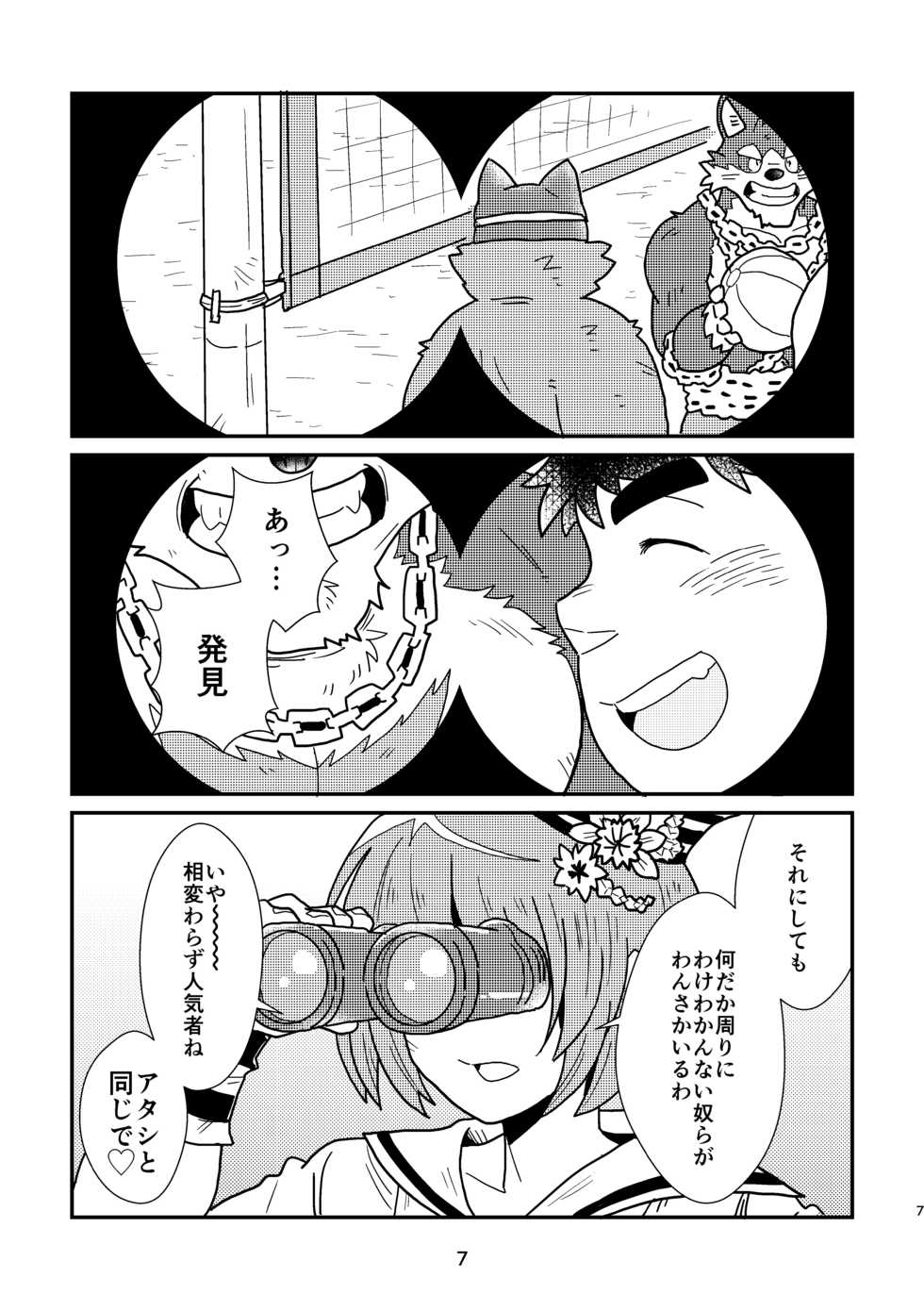 [37.2℃ (yuzupoko)] nagisa no cuckoo (Tokyo Afterschool Summoners) [Digital] - Page 7