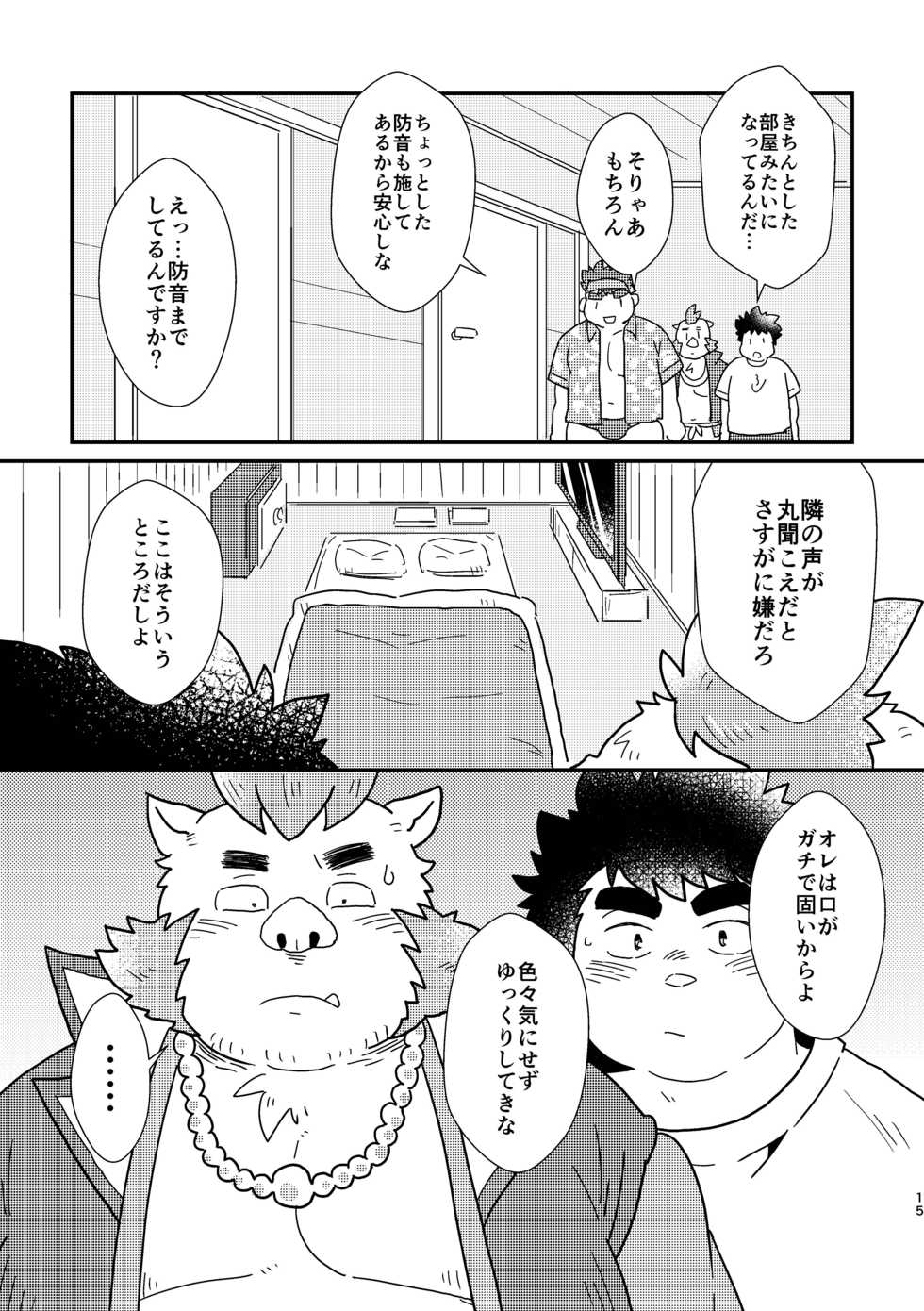 [37.2℃ (yuzupoko)] nagisa no cuckoo (Tokyo Afterschool Summoners) [Digital] - Page 15