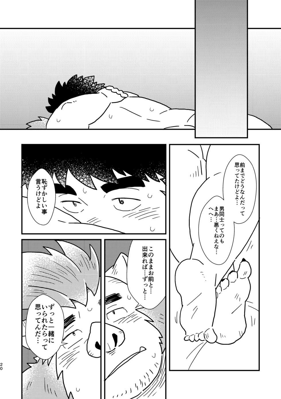 [37.2℃ (yuzupoko)] nagisa no cuckoo (Tokyo Afterschool Summoners) [Digital] - Page 20